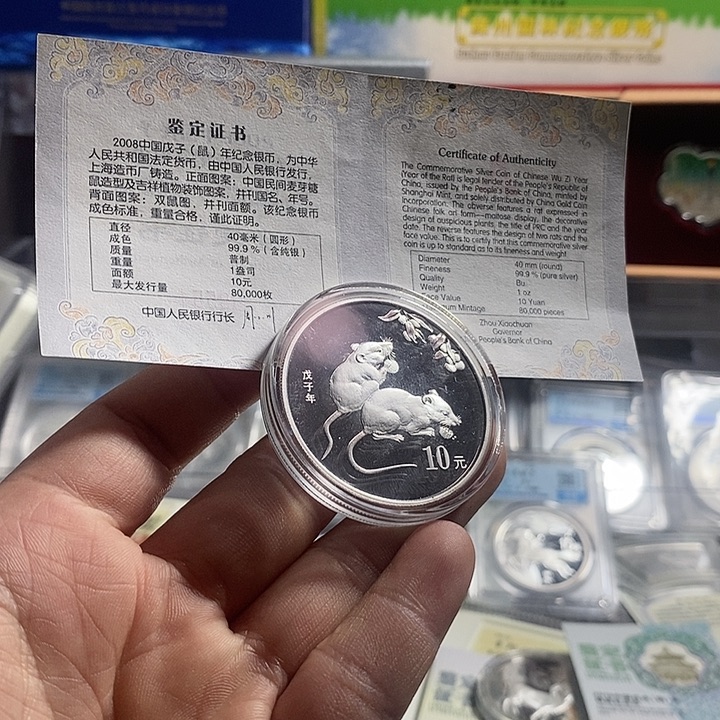 纯银小*配礼盒带证书08年本银鼠裸币一枚如图