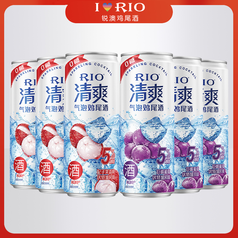 RIO/锐澳清爽5度预调鸡尾酒无糖气泡果酒330ml罐装低度酒果味零糖