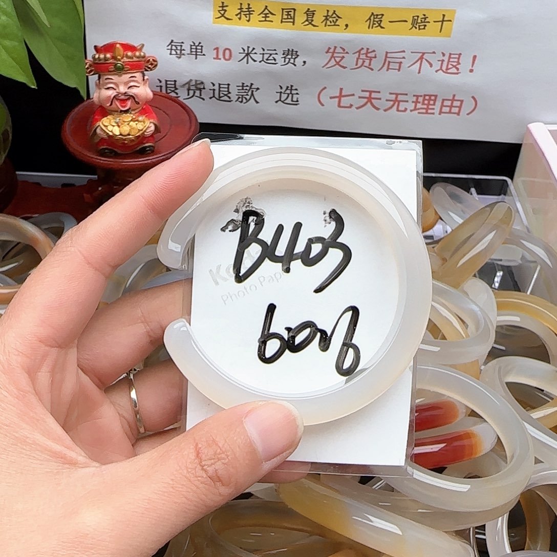 玛瑙/玉髓手镯未镶嵌
