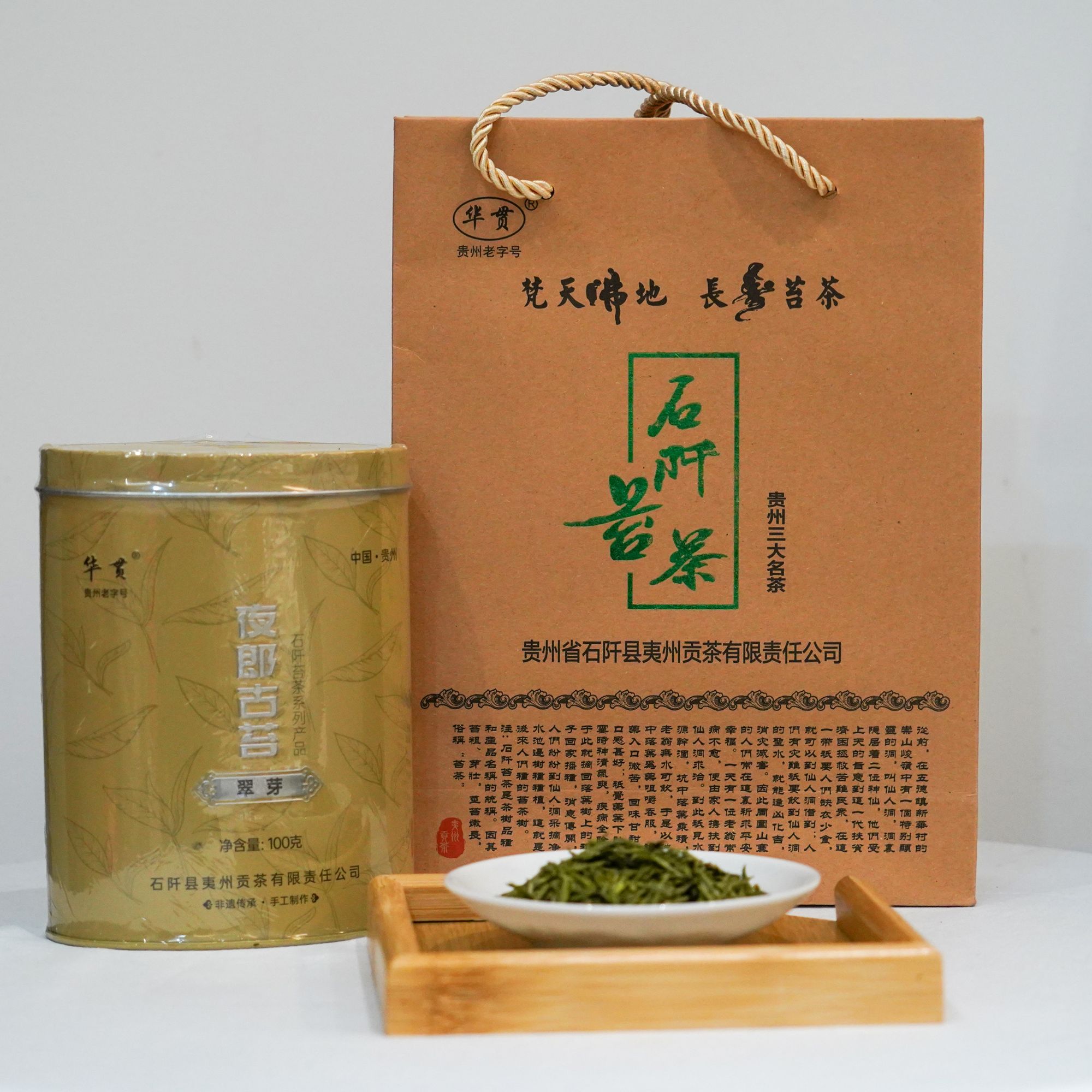 石阡苔茶手工制作翠芽