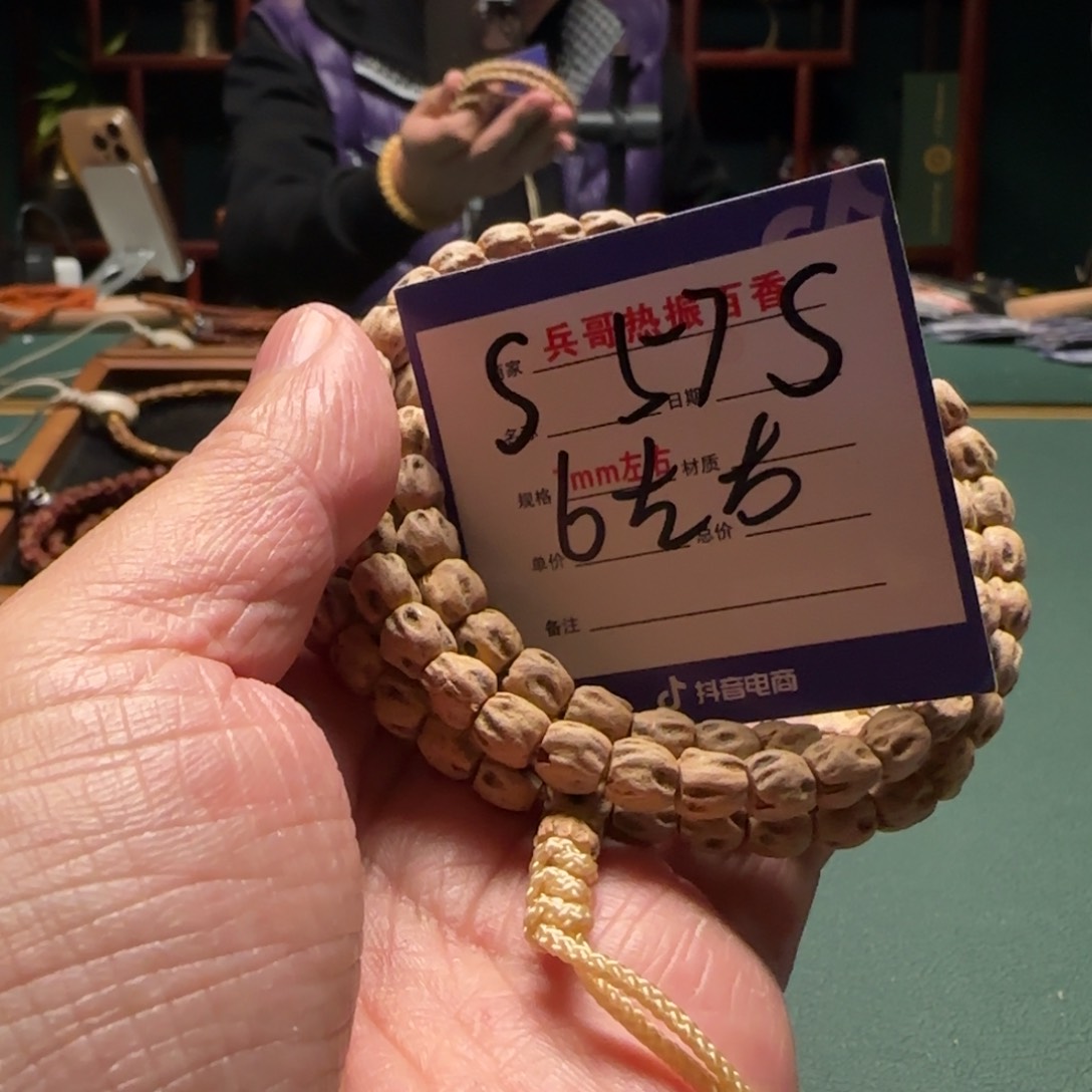 柏香籽/百香籽吊坠