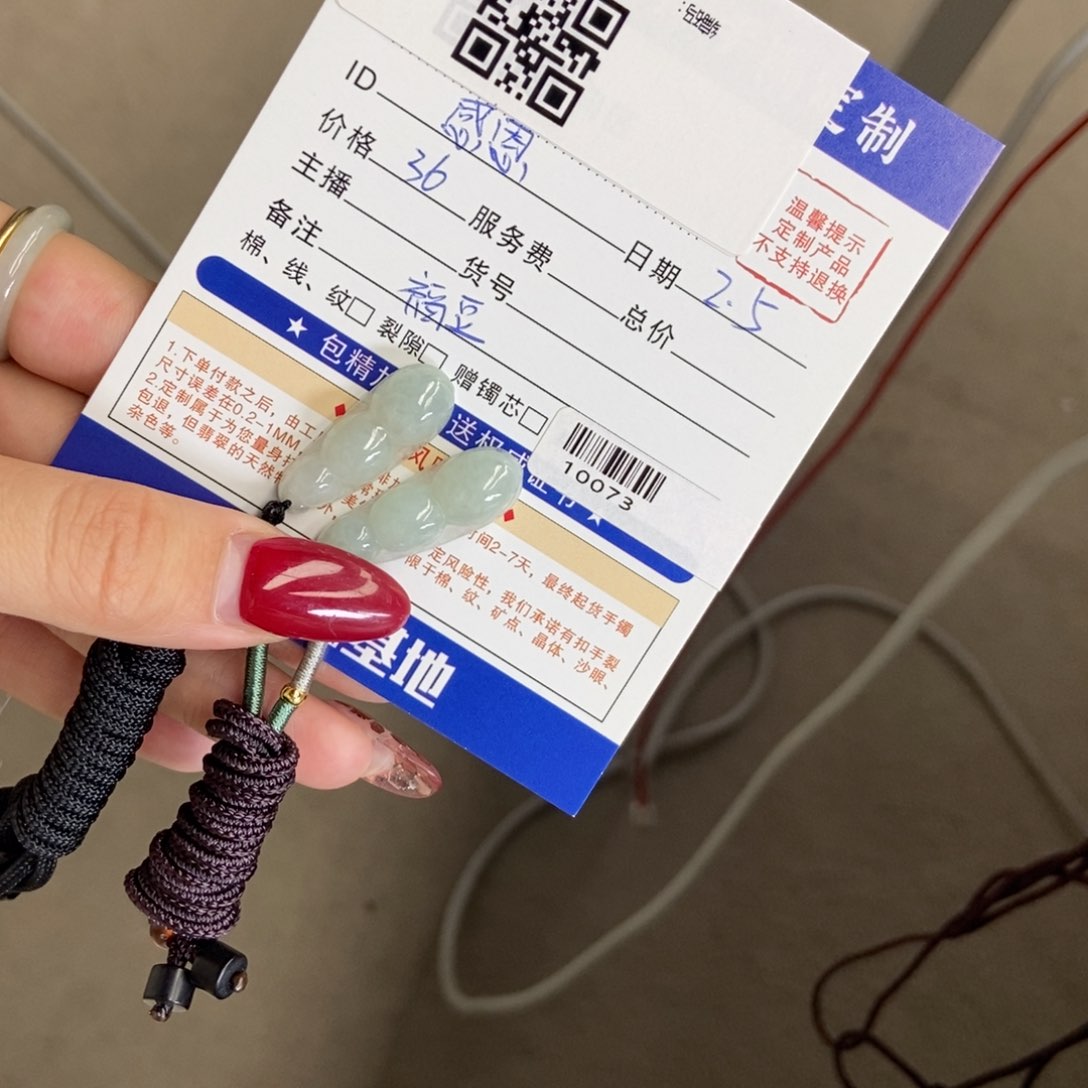 翡翠颈饰未镶嵌福豆-10073