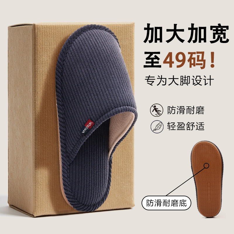 大码棉拖鞋男士家居灯芯绒防滑包头秋冬季室内防臭情侣木地板女