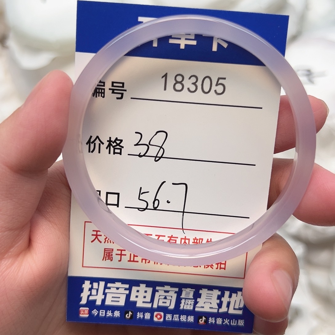 玛瑙/玉髓手镯未镶嵌305