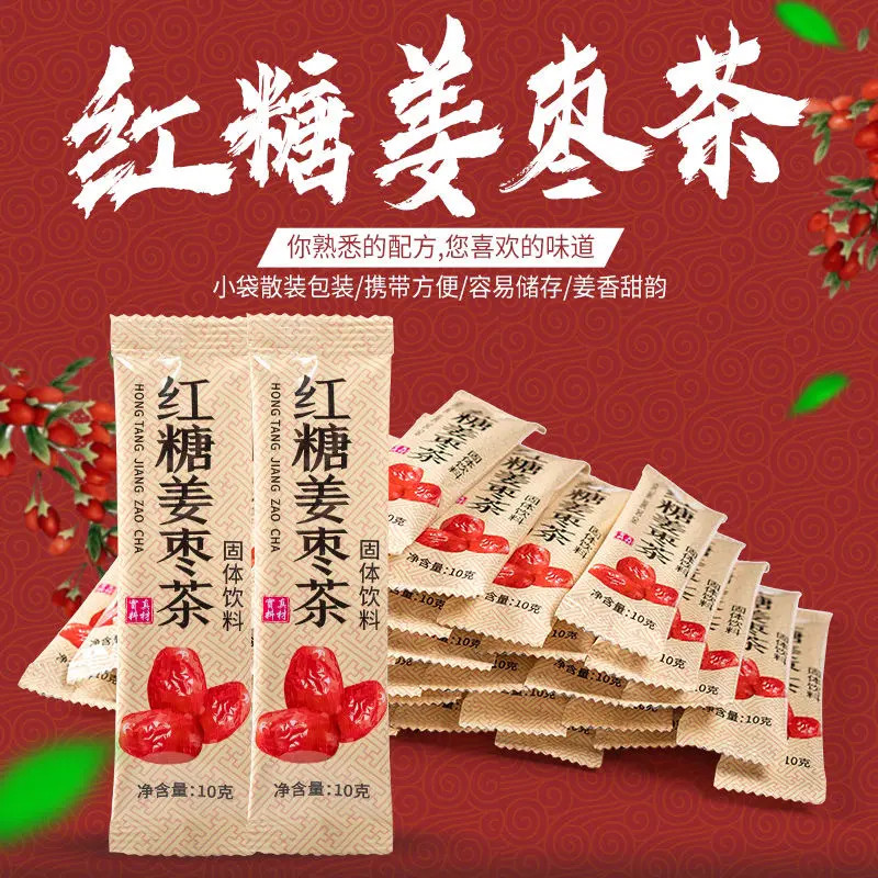 正宗红糖小袋枣茶独立包装精选红糖生姜红枣健康大红糖独立小包