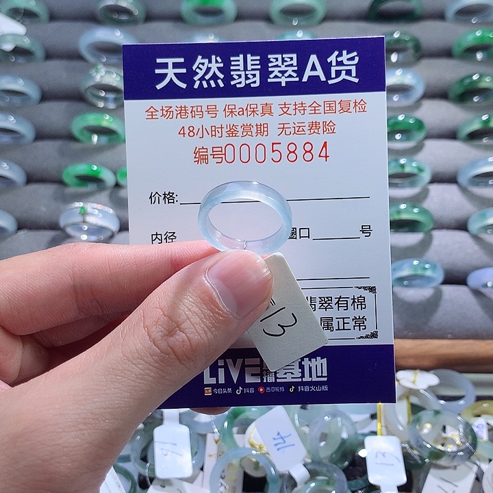 翡翠戒指未镶嵌翡翠