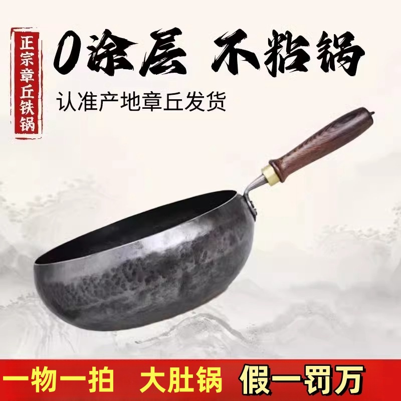 【大肚锅福利】一锅一拍  清仓不退换  章丘手工大肚锅