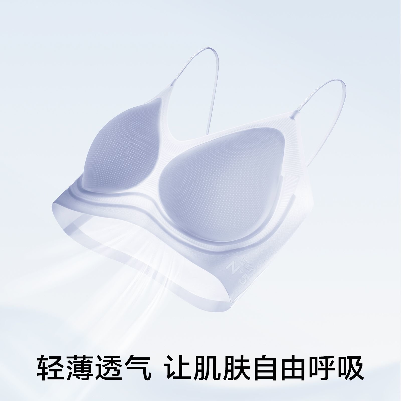 【蕉唯】欧若风薄款透气聚拢无钢圈无痕聚拢文胸运动凉感纯欲风国风