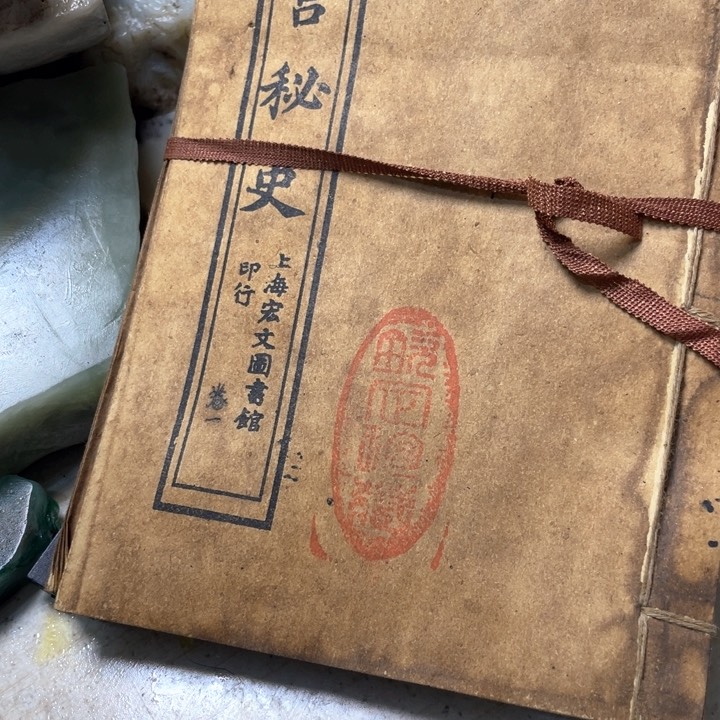 透闪石质玉未镶嵌珠宝半成品