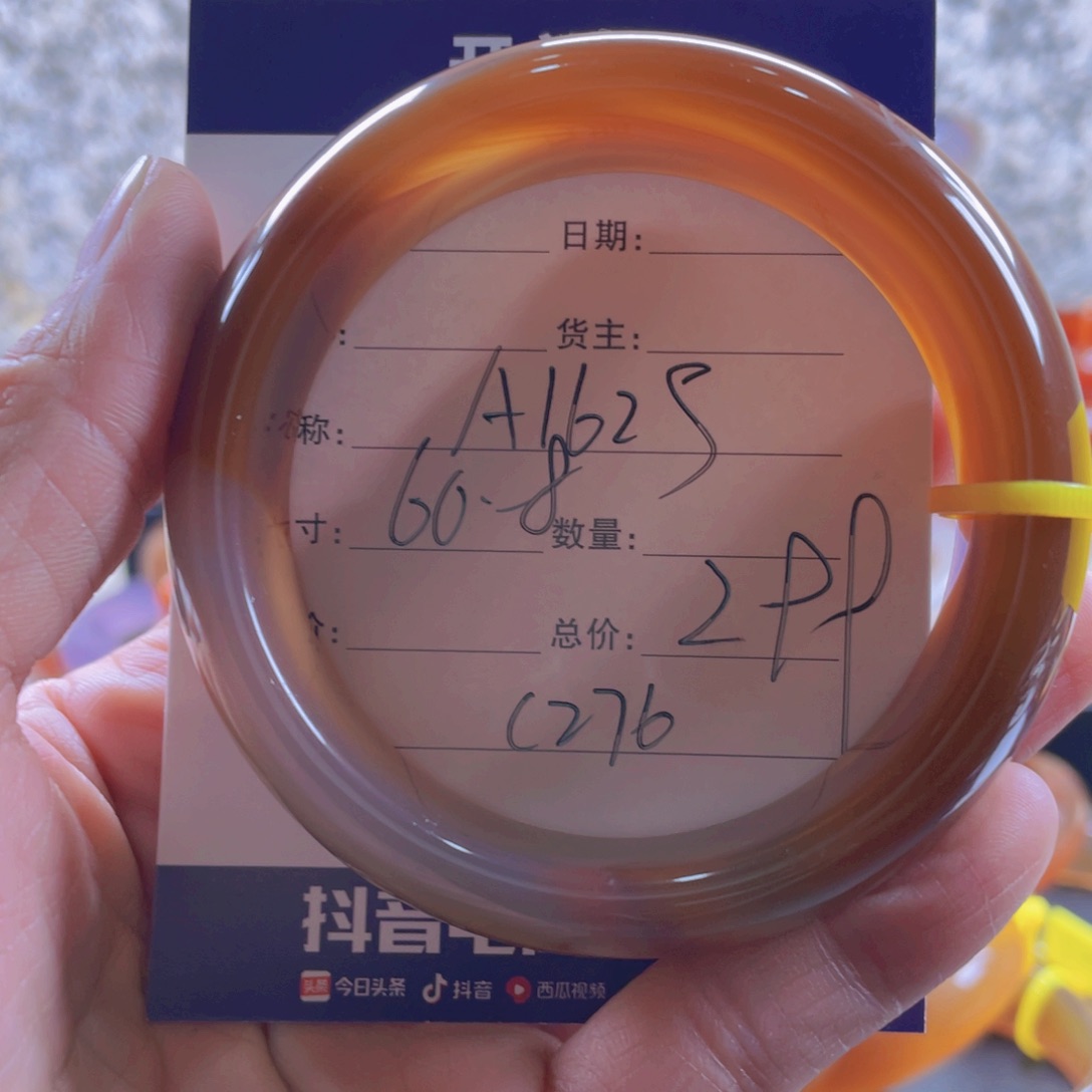 玛瑙/玉髓手镯未镶嵌