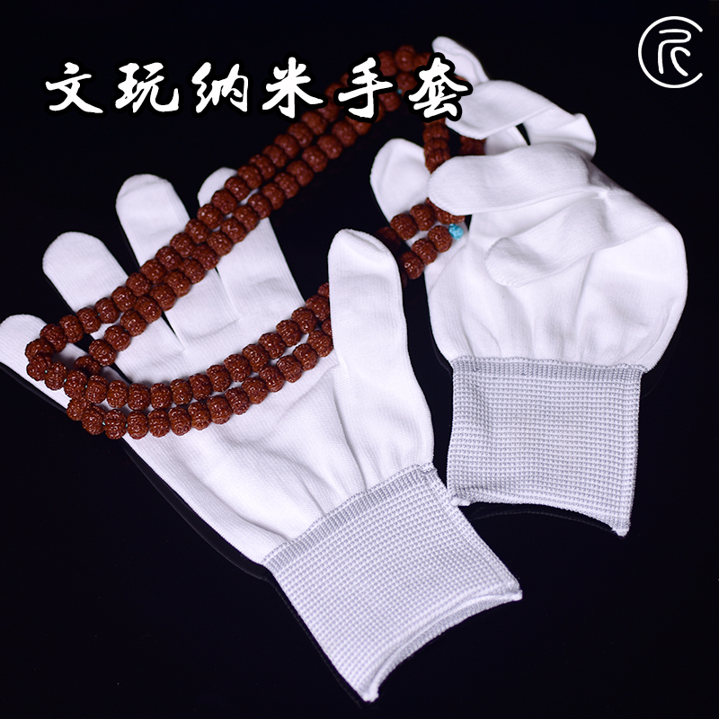 首饰袋 文玩纳米盘玩把玩盘珠子紫檀黄花梨盘星月文玩袋子手套