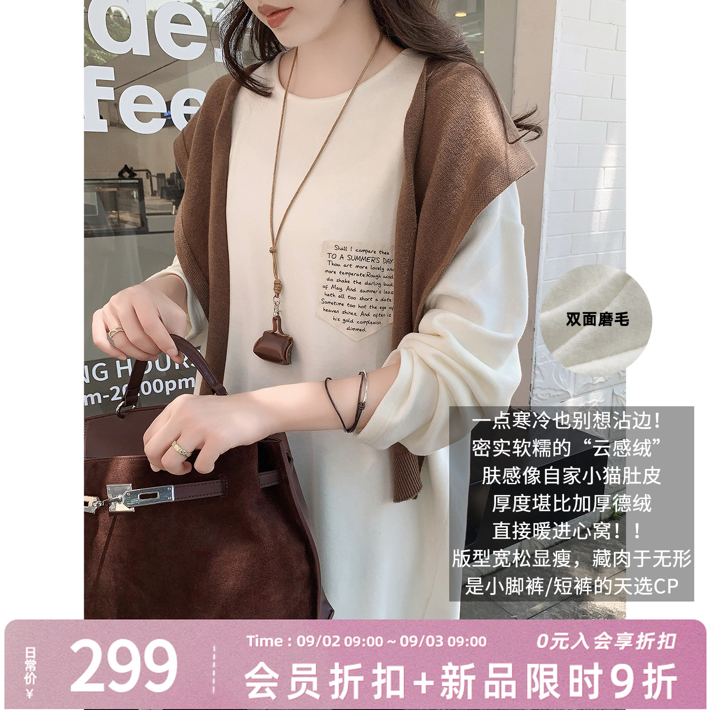A美洋MEIYANG 便签长袖T 【商场同款】_磨毛保暖圆领字母上衣-周二