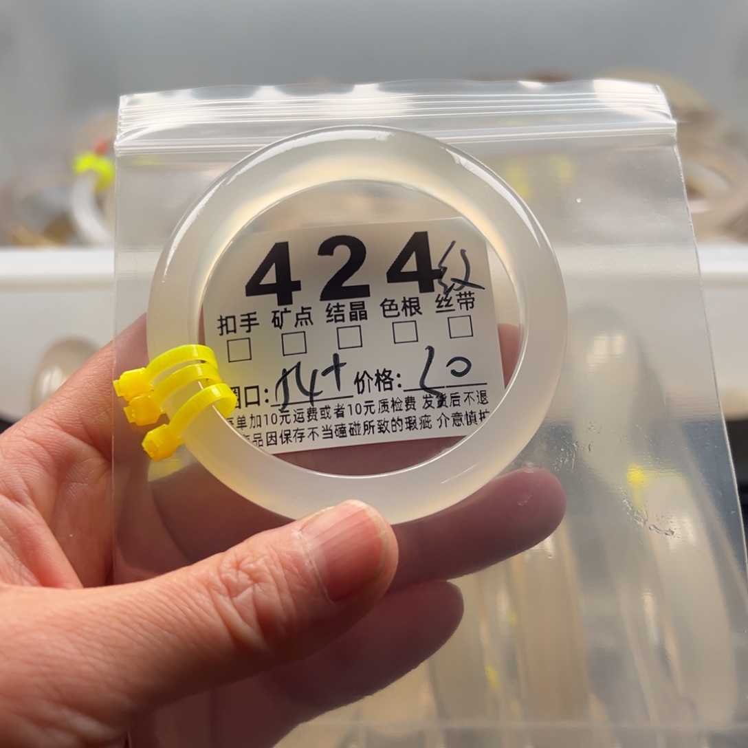 玛瑙/玉髓未镶嵌手镯424