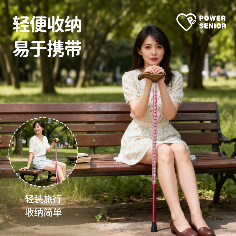 power senior【传统雅杖】轻便老人助行手杖登山杖伸缩式高度可调节