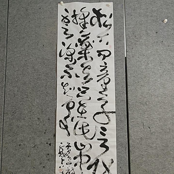 书法宋秉民。160X48。松下问童子，言师采药去