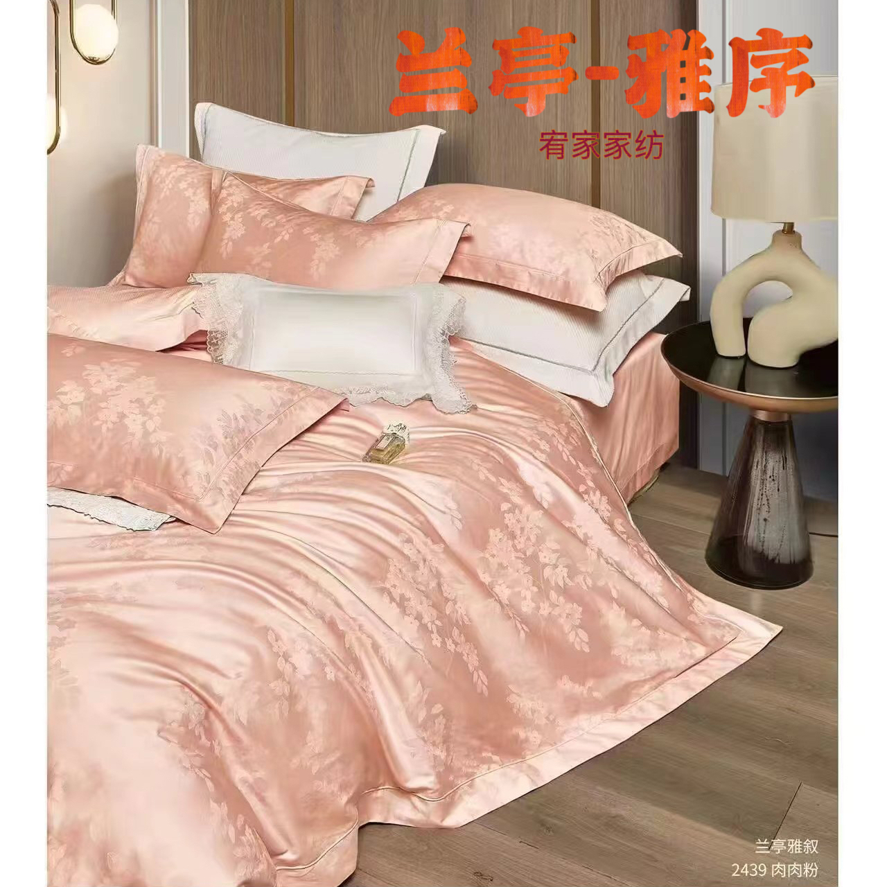 YJ宥家2029-全棉贡缎色织提花四件套-ZY