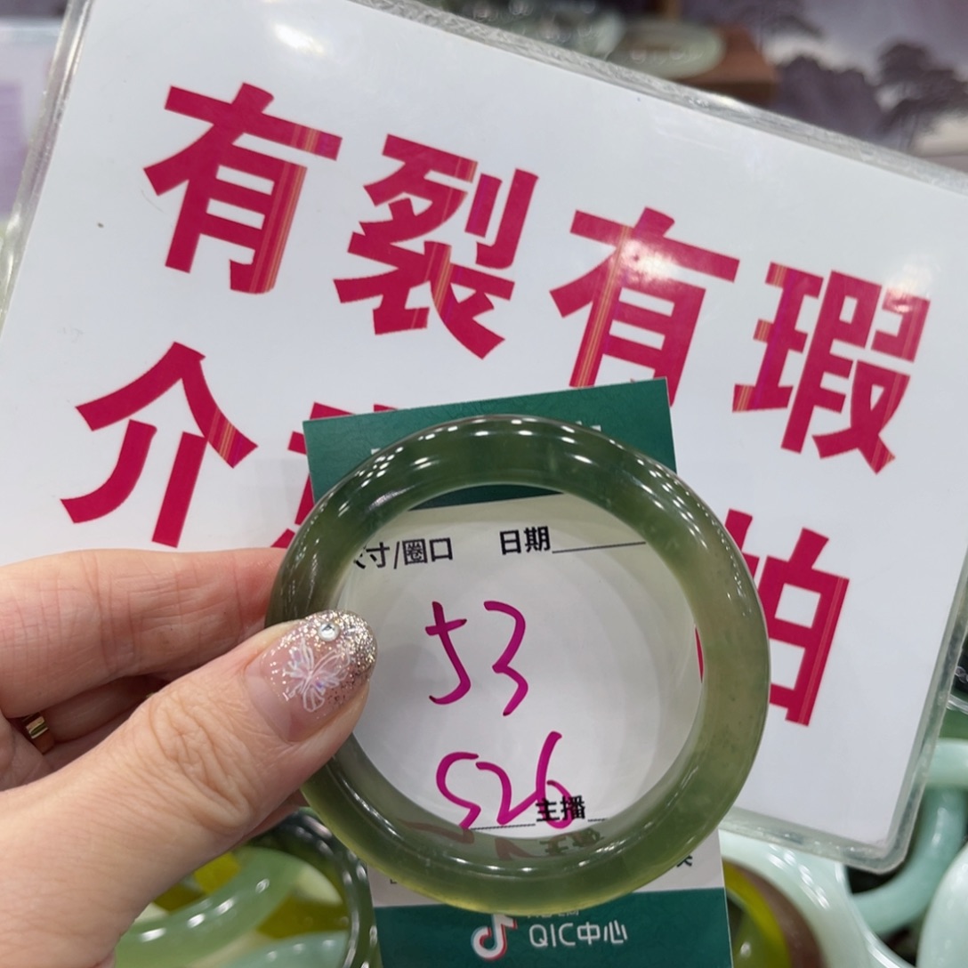 岫玉未镶嵌手镯手镯