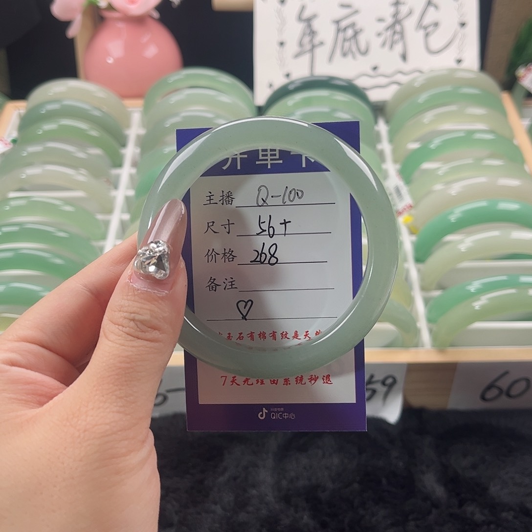 石英质玉手镯未镶嵌