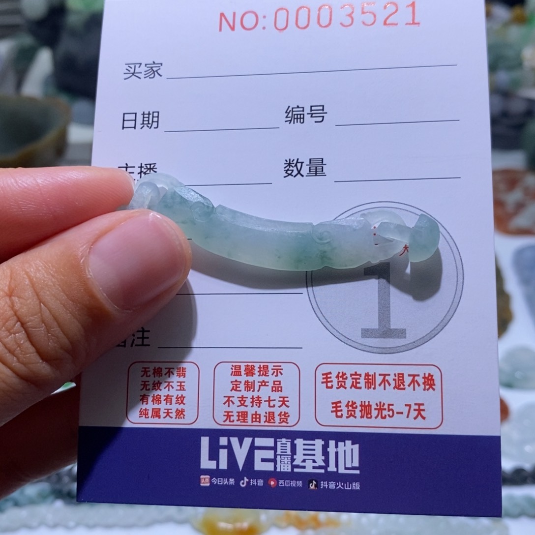 定制翡翠未镶嵌毛货