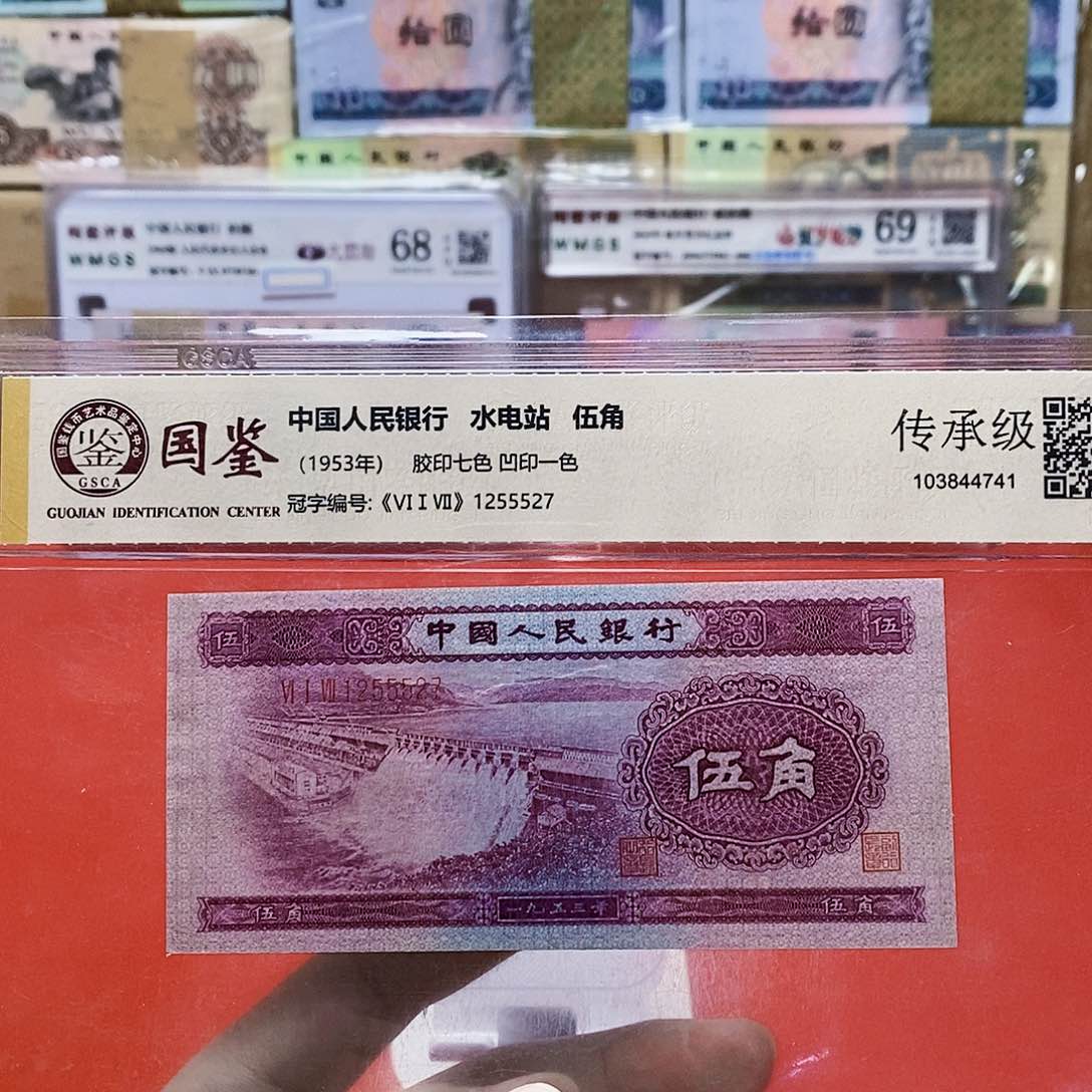 二版 水坝五角 评级币 号码随发