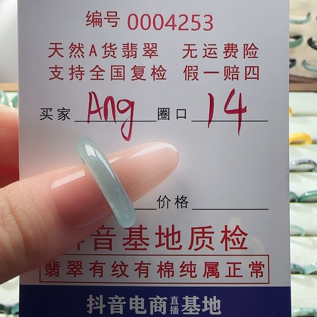 翡翠戒指未镶嵌A****y戒指