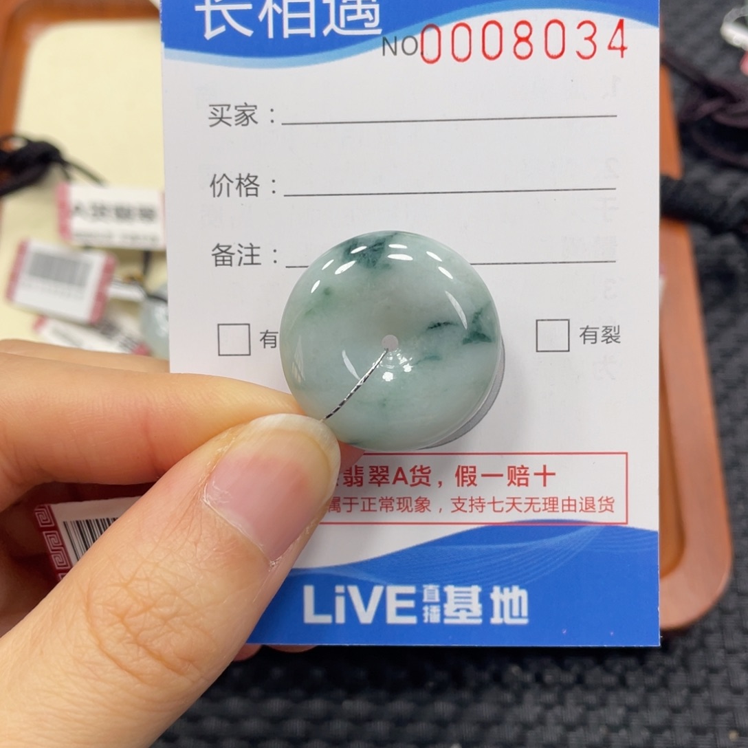 颈饰未镶嵌翡翠翡翠吊坠8034