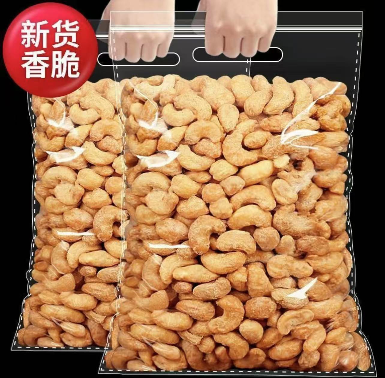炭烧腰果海苔味原味随机发袋装美味炒货裹粉坚果休闲糖果小零食