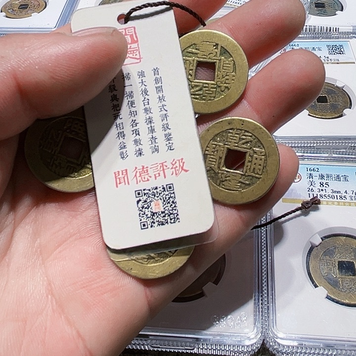 铜小**香皖韵乾隆通宝5枚一起LB