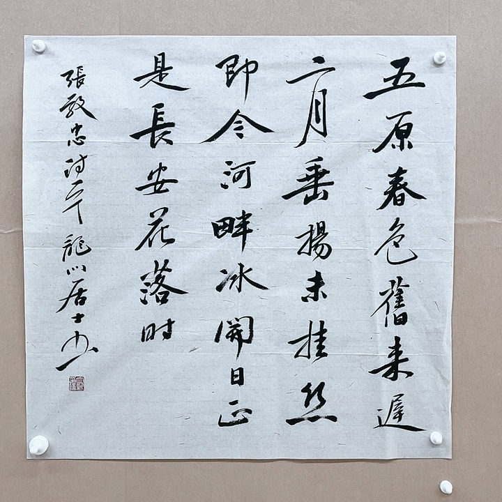 书法王立新68*68㎝山东**