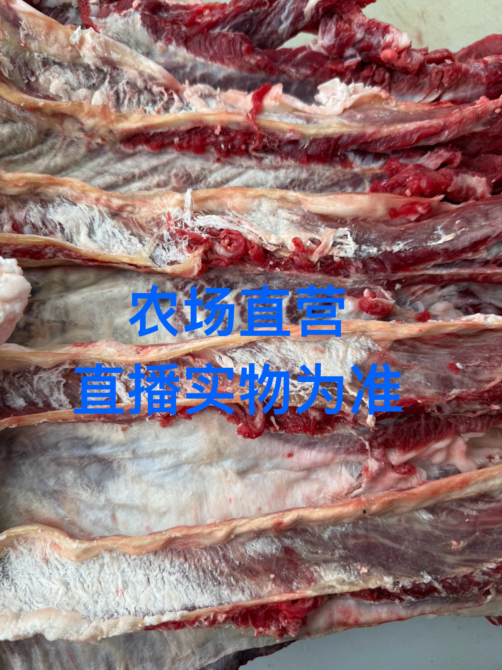 【牛肋条】直播间实物为准5斤起顺丰包邮。