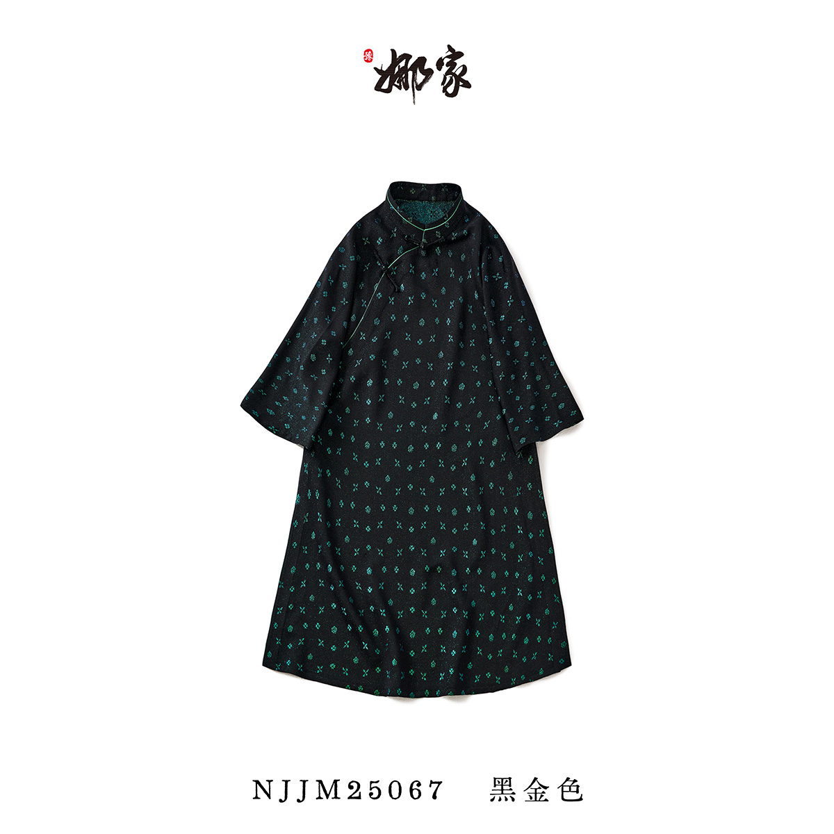 娜家-国风【一点寒梅】正绢奥戴NJJM（25067）休闲复古设计师上衣立领