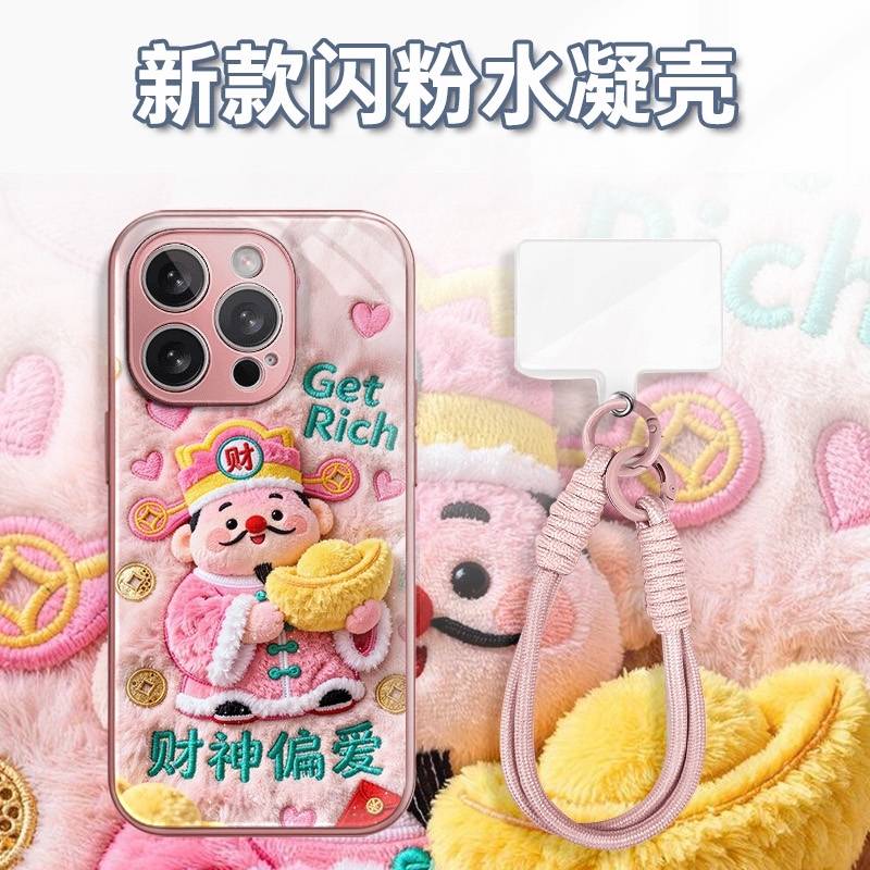 拿元宝财神爷偏爱水凝玻璃壳适用iPhone苹果17手机壳华为oppo小米