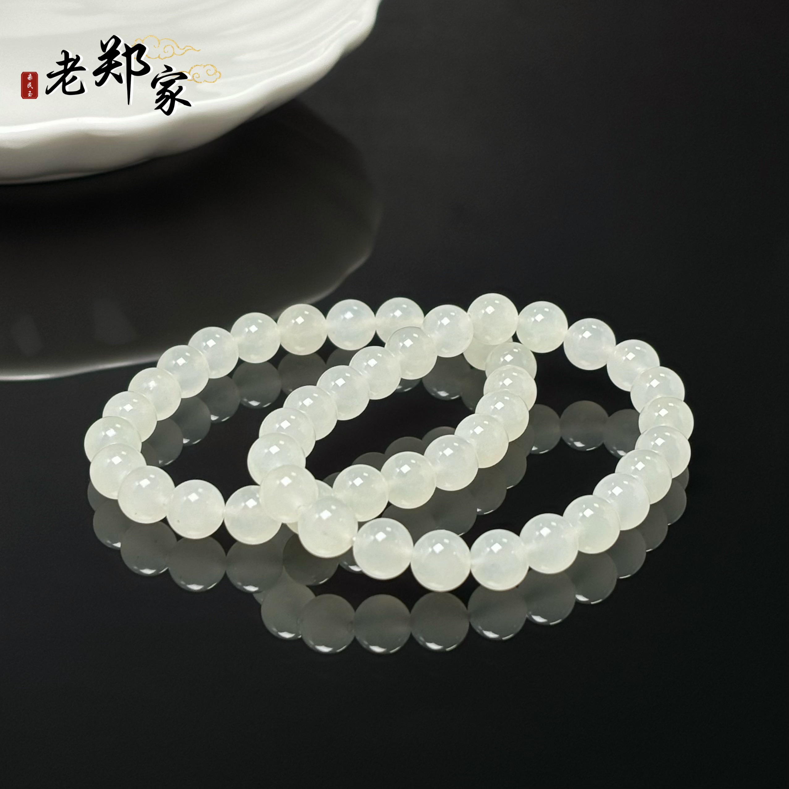 【老郑家】和田玉手串 约7mm+(多样性发1件) HR30