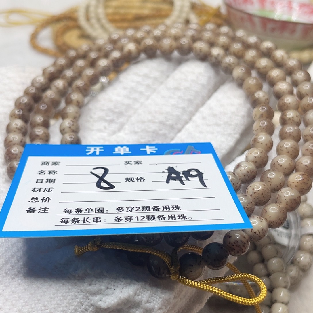 星月菩提手串A19 星月菩提