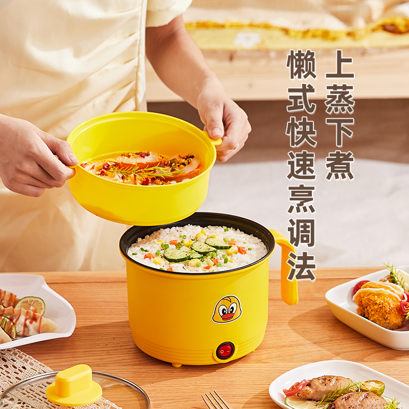 【二年只换不修】小黄鸭宿舍锅家庭厨房多功能一体式火锅汤锅电煮锅