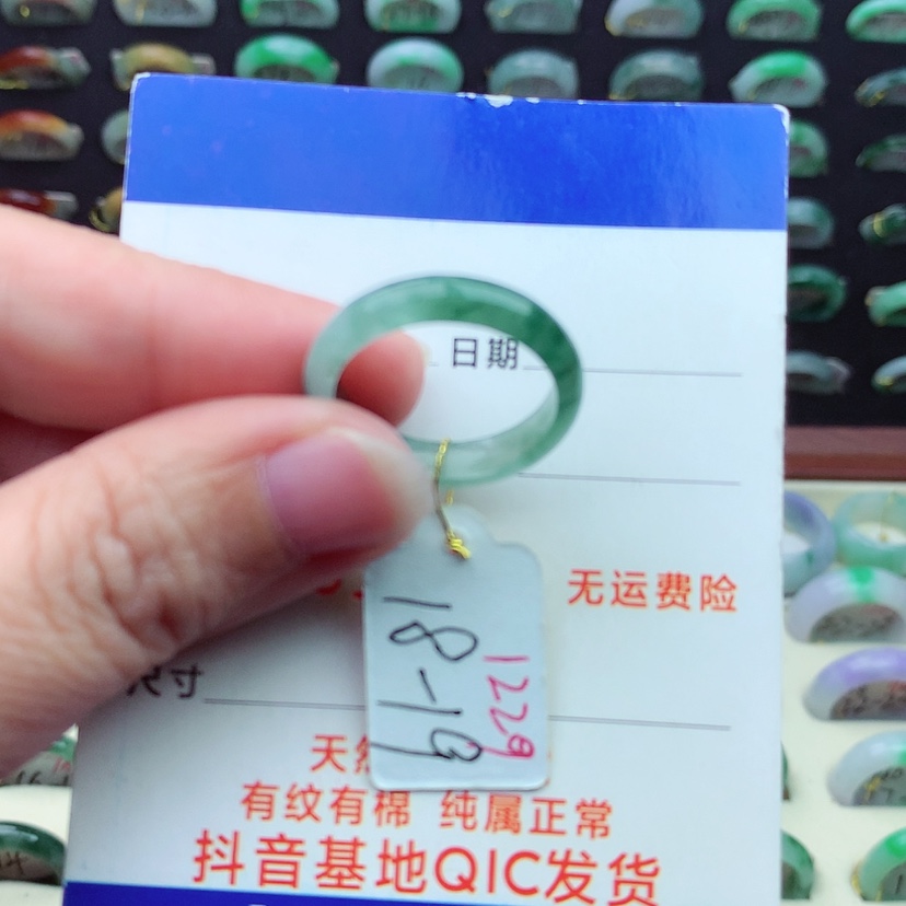 【闪购商品】翡翠戒指未镶嵌）