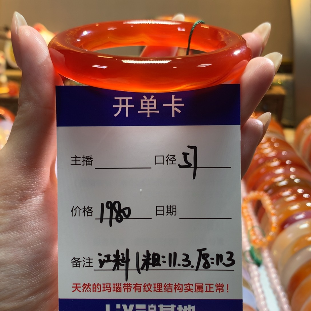 玛瑙/玉髓手镯未镶嵌用****5