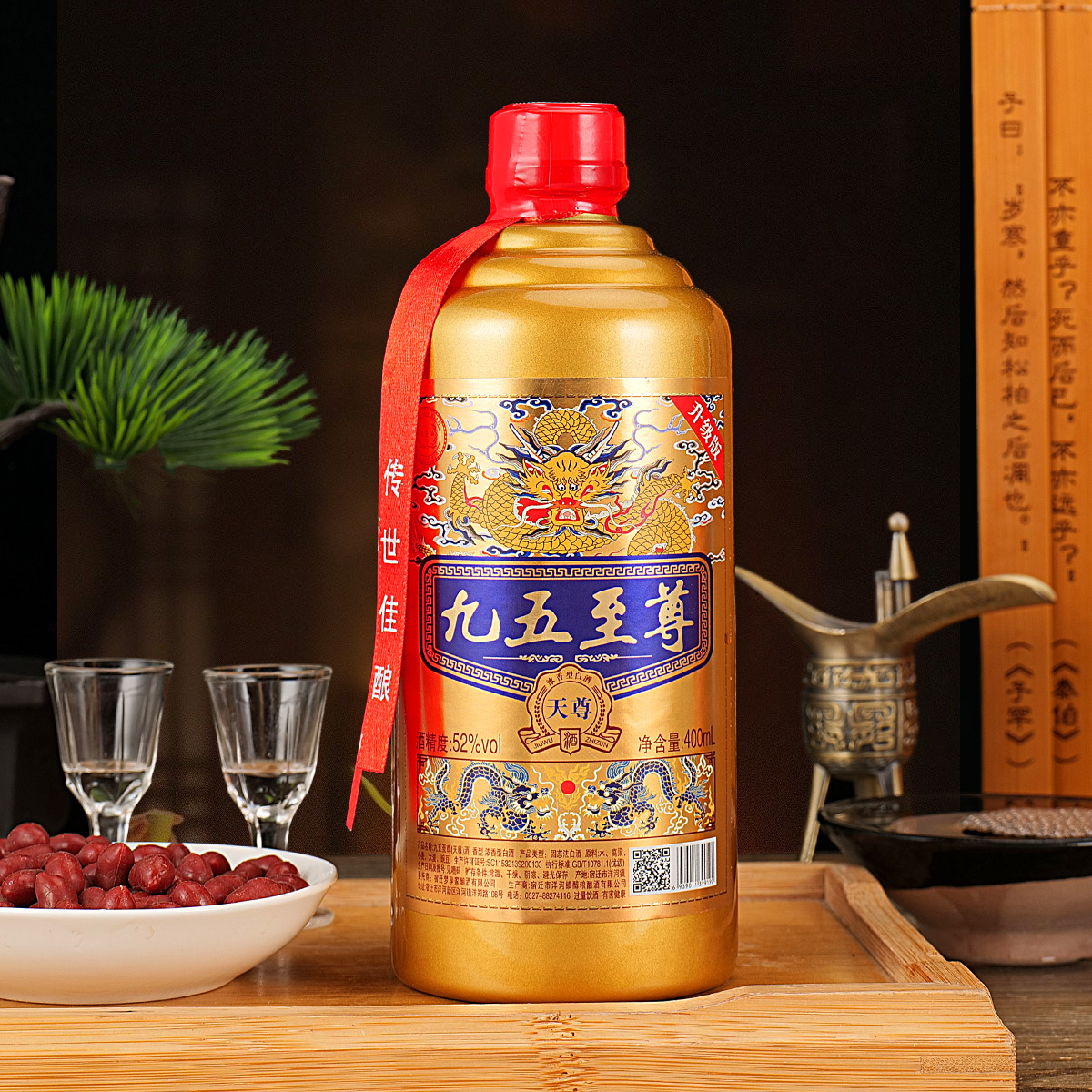 史台九五至尊白酒400ml*1瓶52度52度