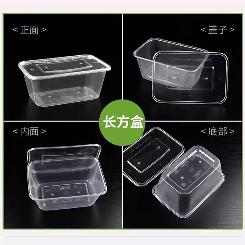 一次性餐盒长方形透明外卖饭盒快餐便当汤碗打包盒