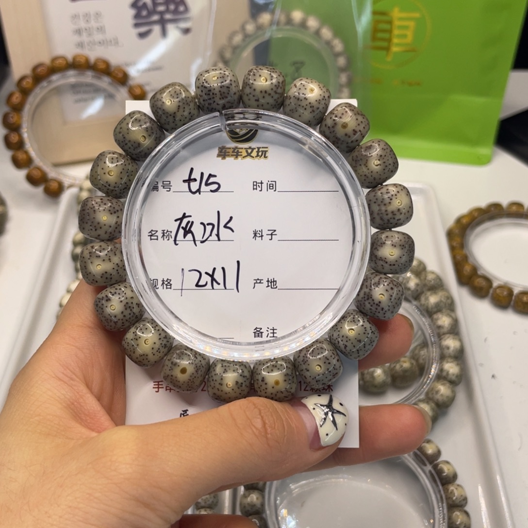 文***者吊坠星月菩提S灰冰