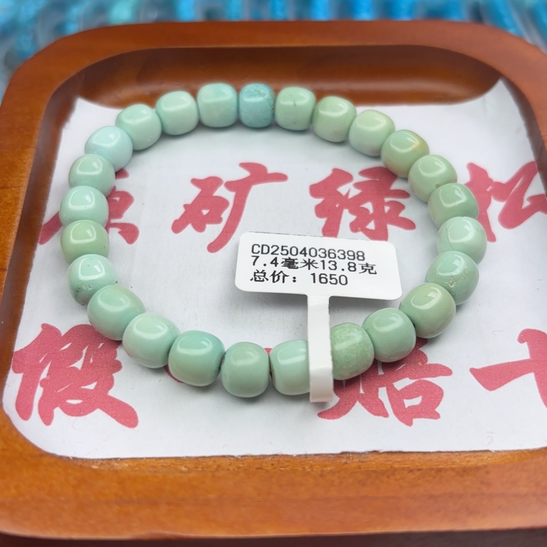 绿松石未镶嵌手链