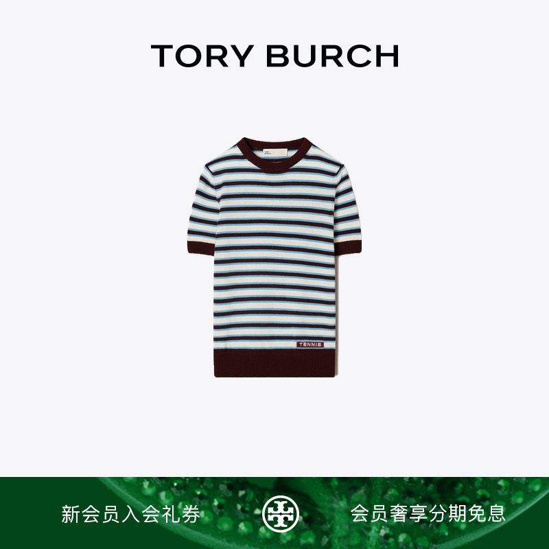 【季末礼遇】TORY BURCH 汤丽柏琦 山羊绒条纹短袖网球毛衣165102