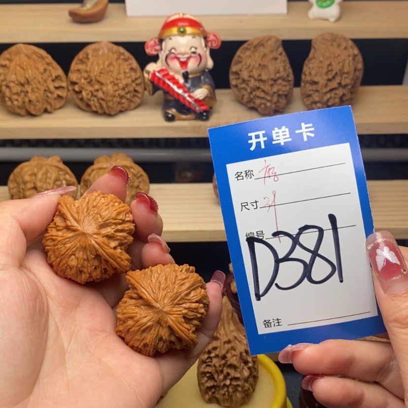 【闪购商品】文玩核桃把件磨盘