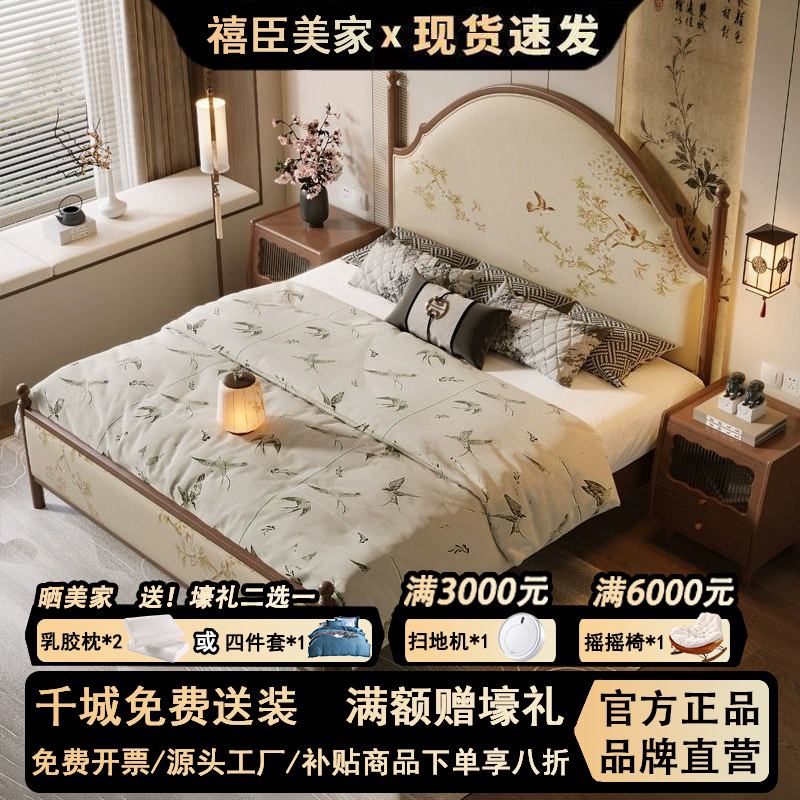 宋氏美学家具实木气压抽屉储物收纳箱体新中式宋氏东方民宿软包床