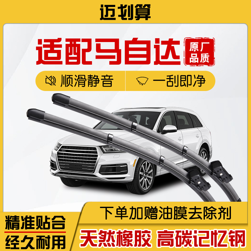 适配马自达雨刮器马3昂克赛拉马6CX-4CX阿特兹CX30无骨雨刷