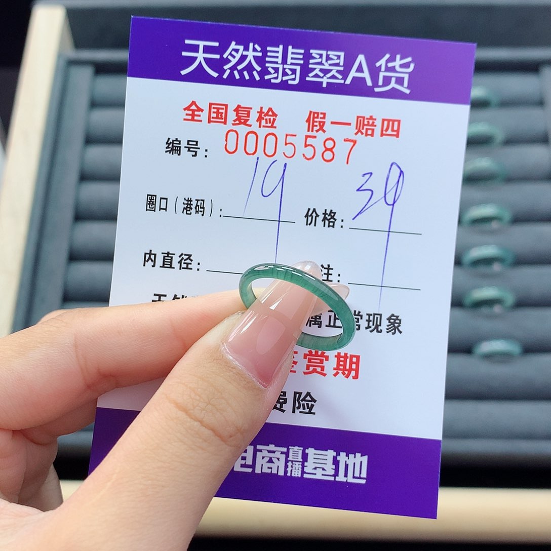 翡翠戒指未镶嵌     5587