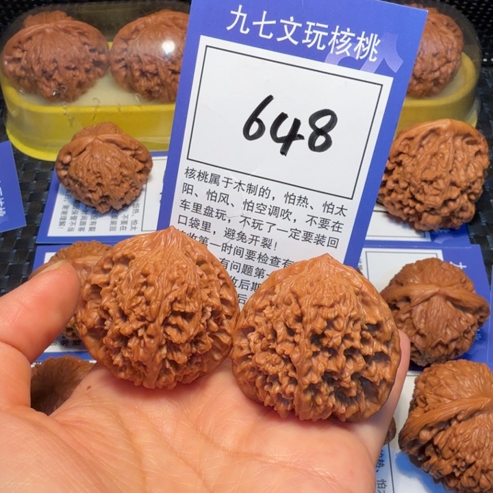 文玩核桃把件648满天星40