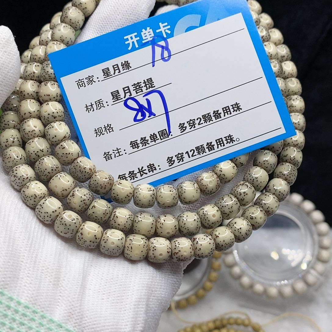 【闪购商品】吊坠星月菩提78?)$&&8999