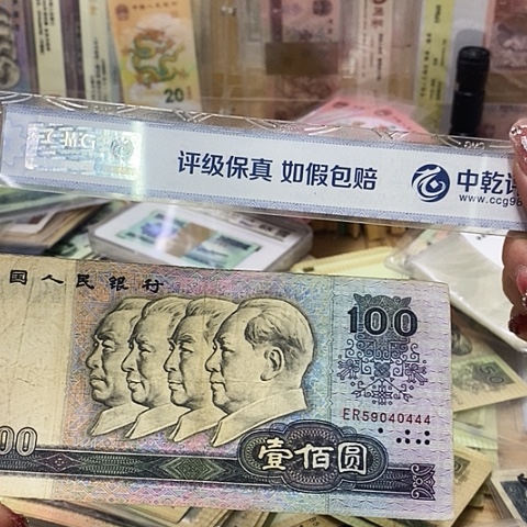 第四套人民币8100-1张豹子号444