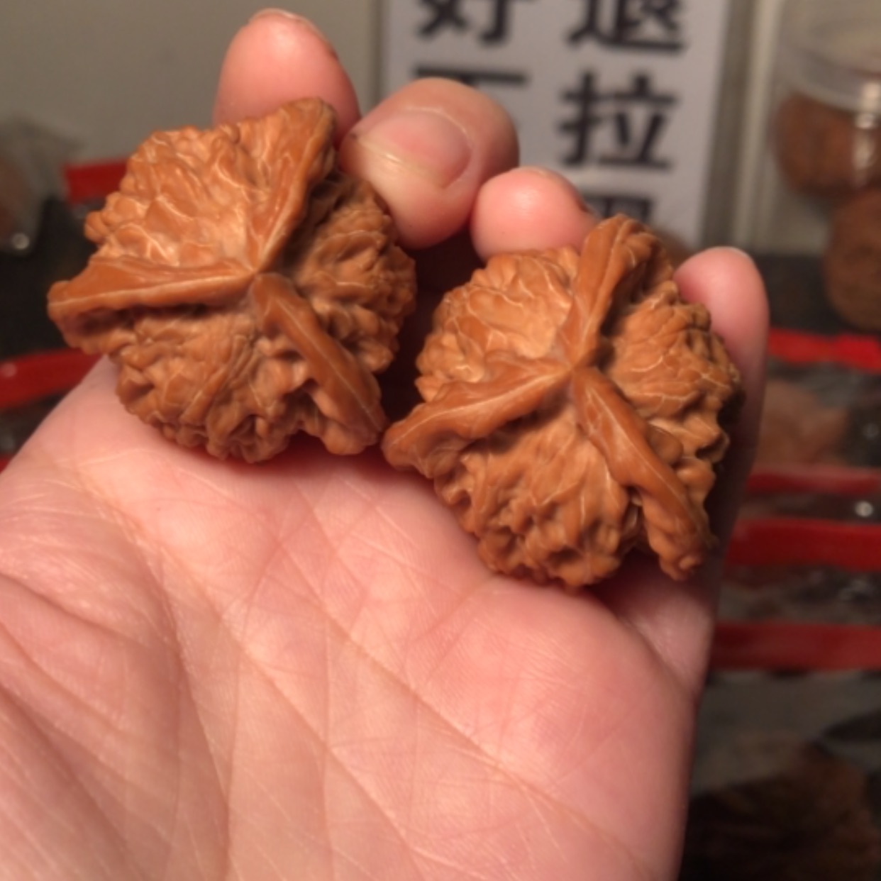 【闪购商品】文玩核桃把件辣**子三棱35
